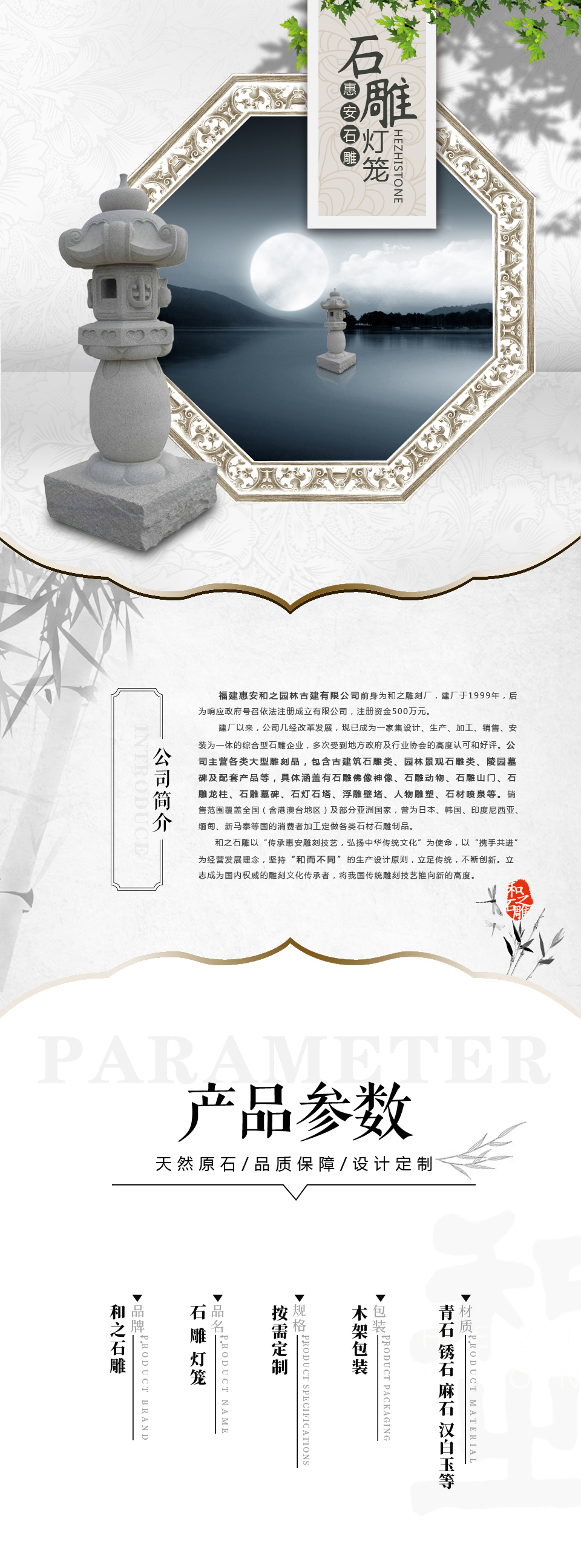 石燈圖片