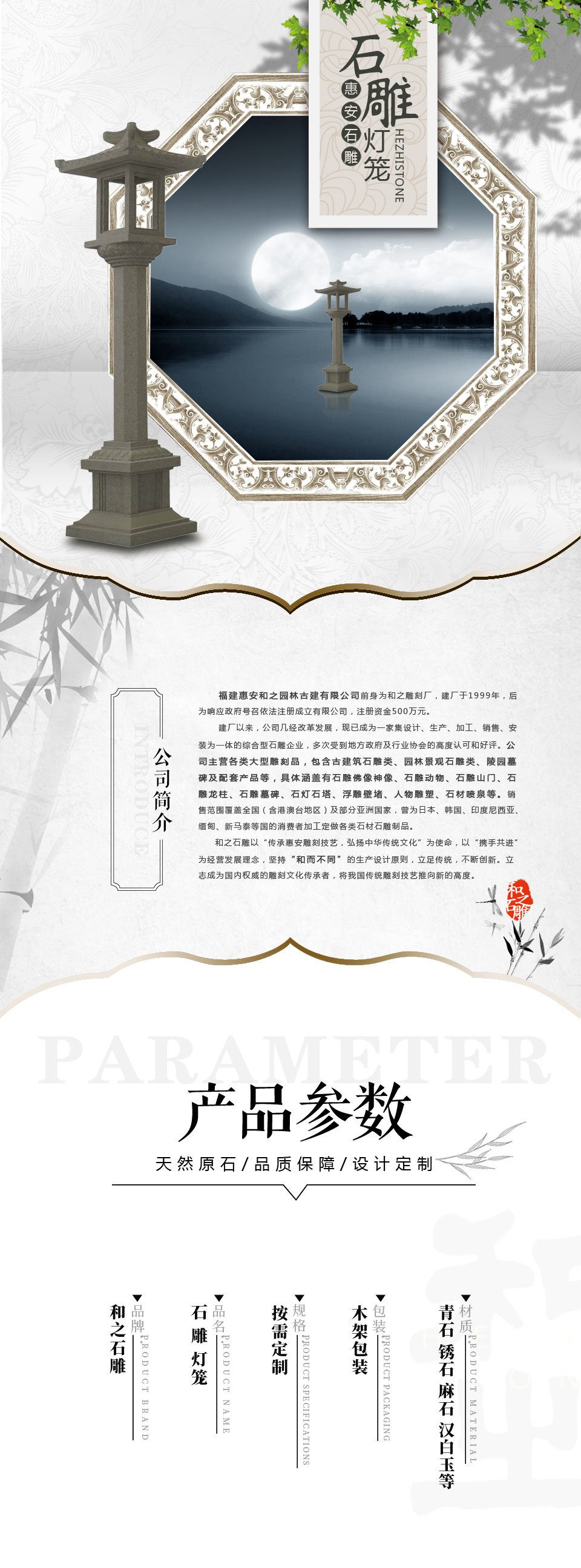 石燈價(jià)格