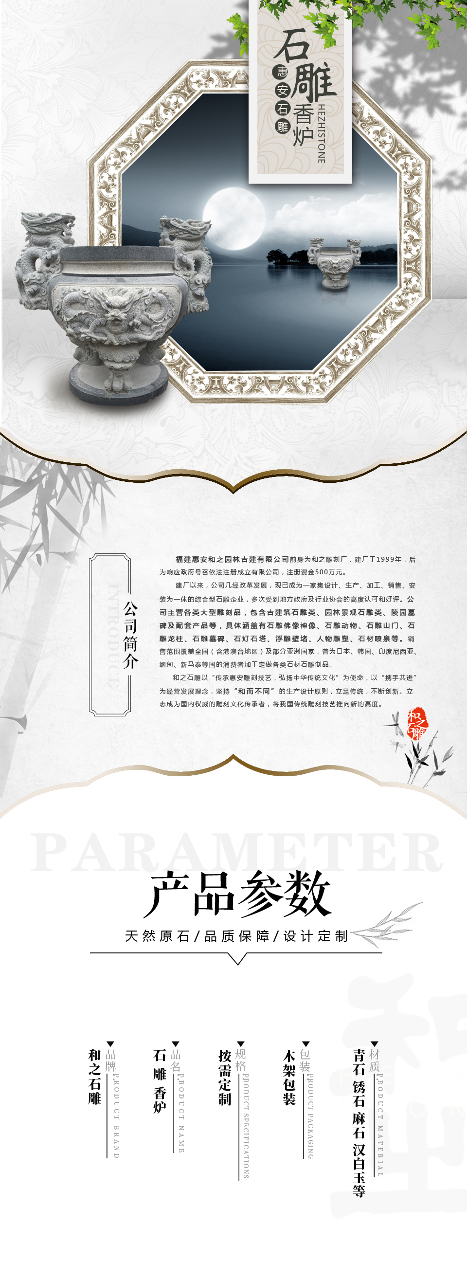石雕香爐