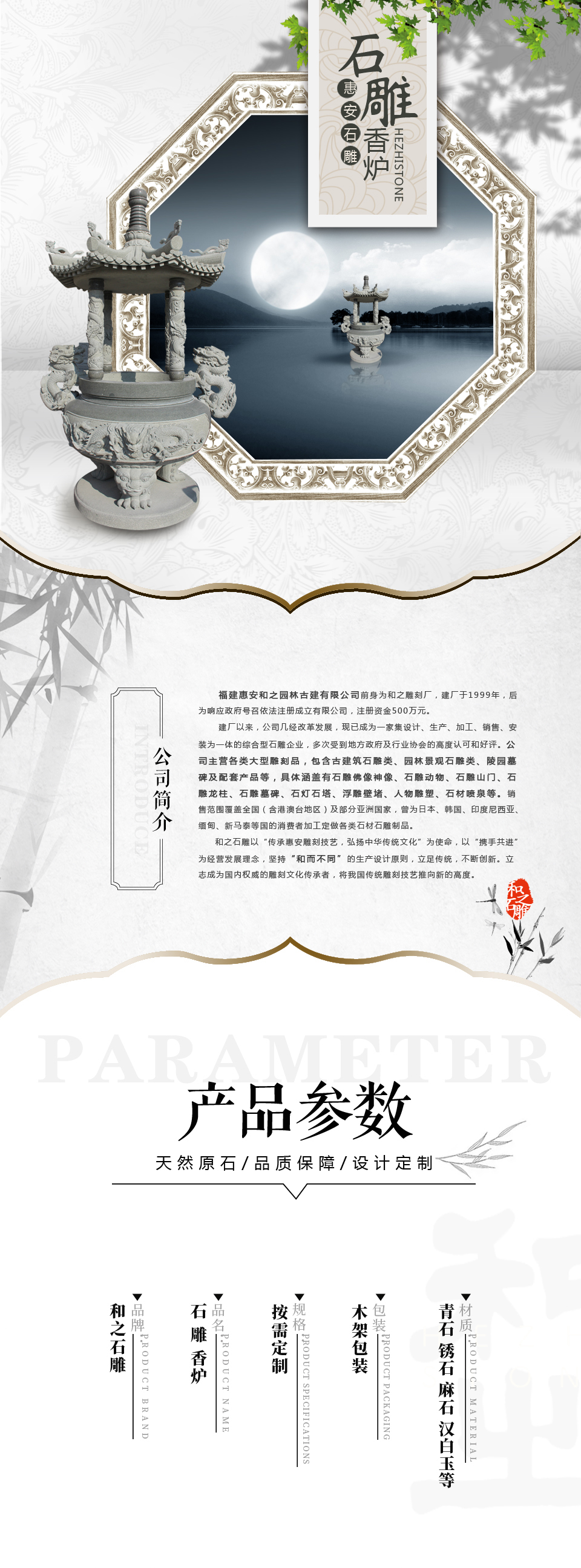 石燈