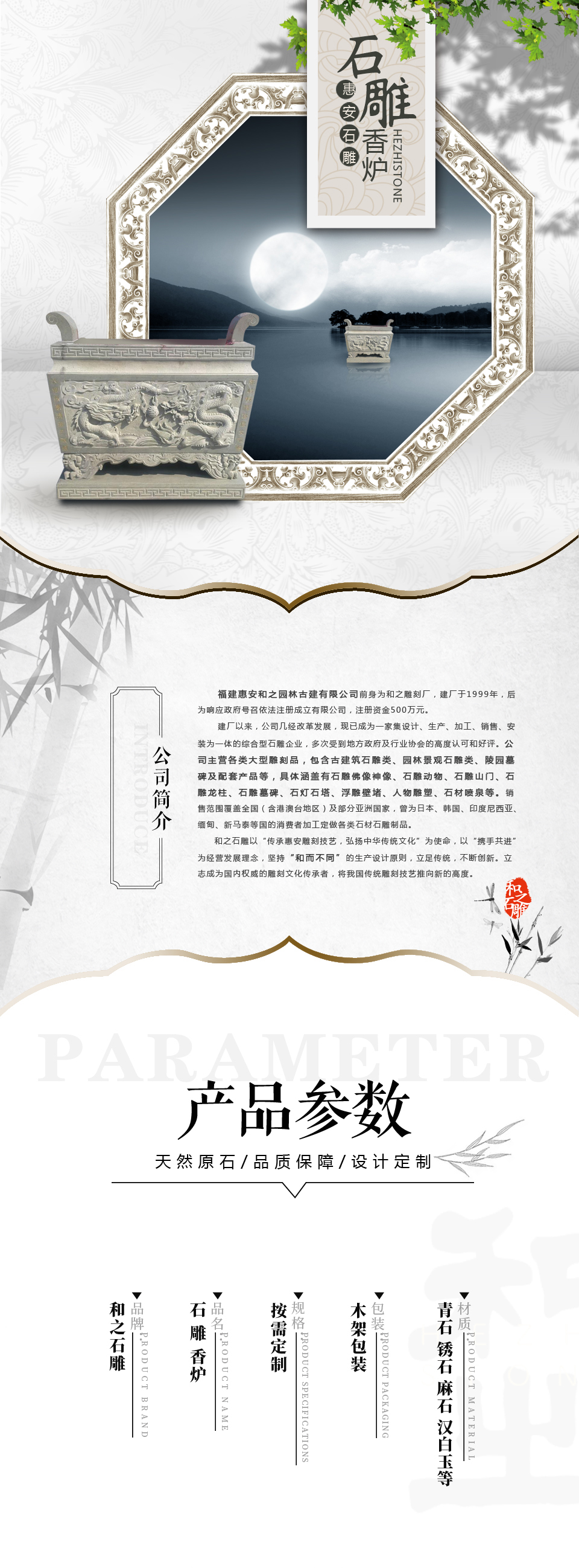 石雕香爐圖片