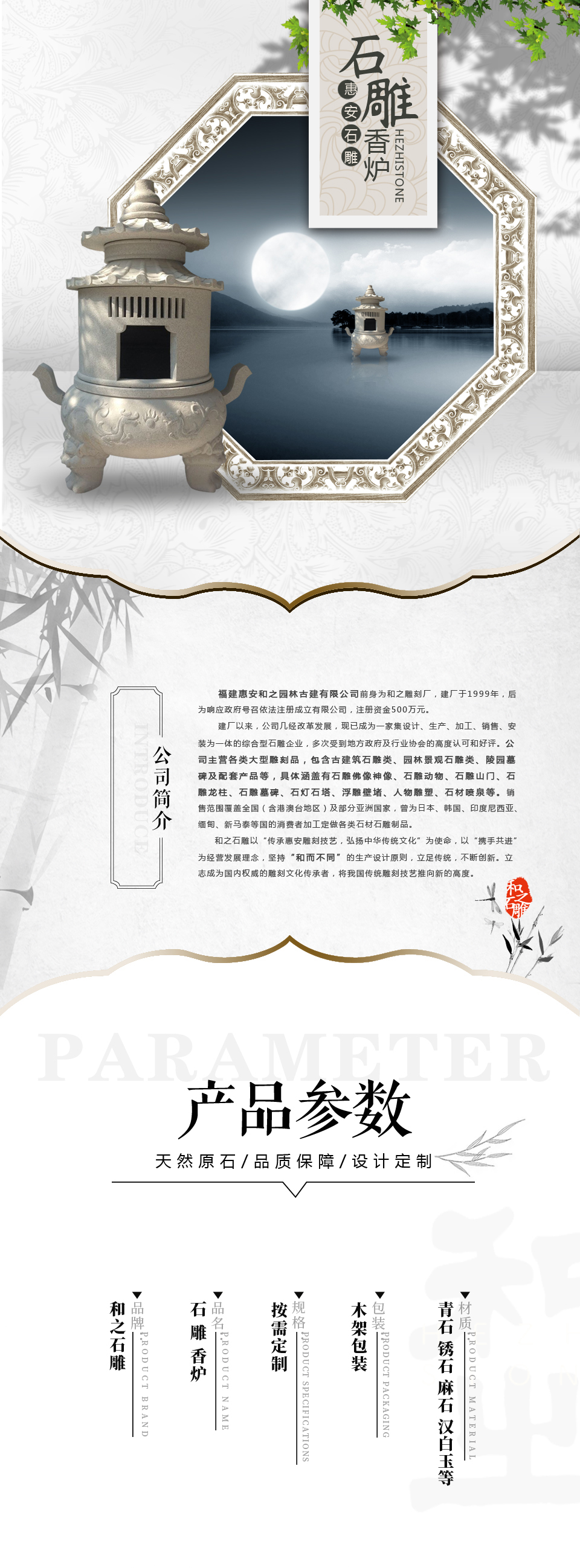 圓形香爐