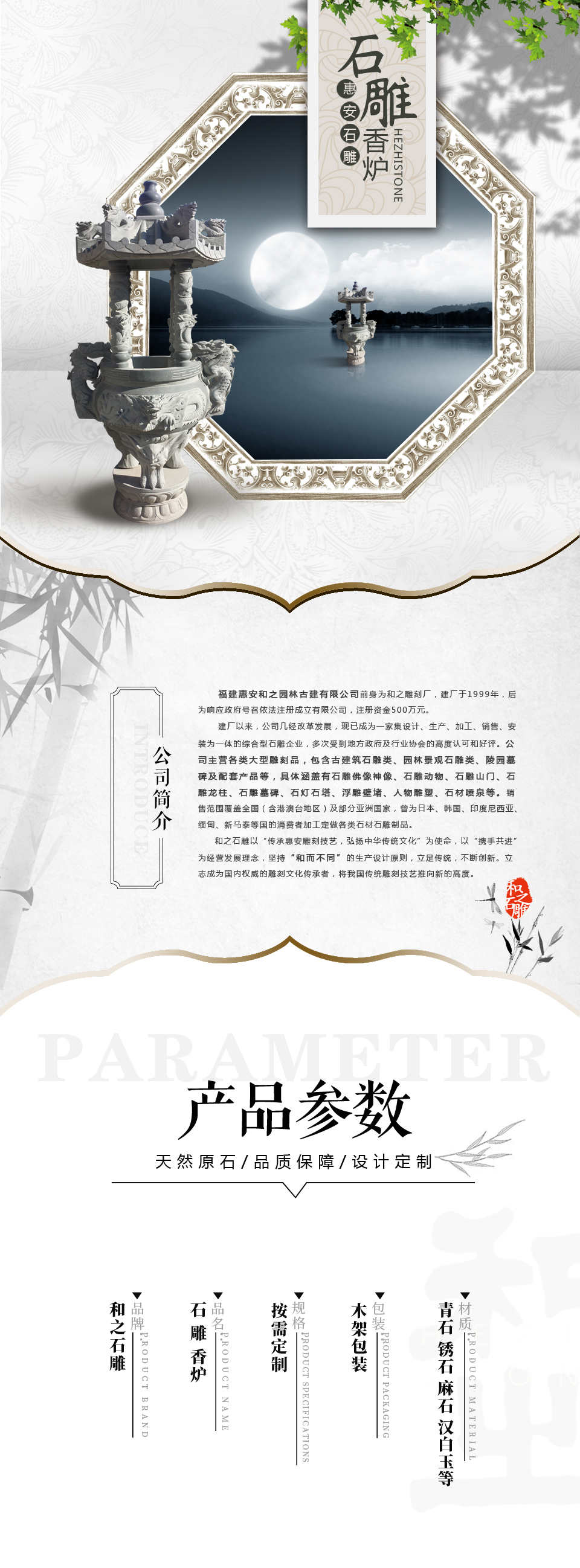 石雕香爐