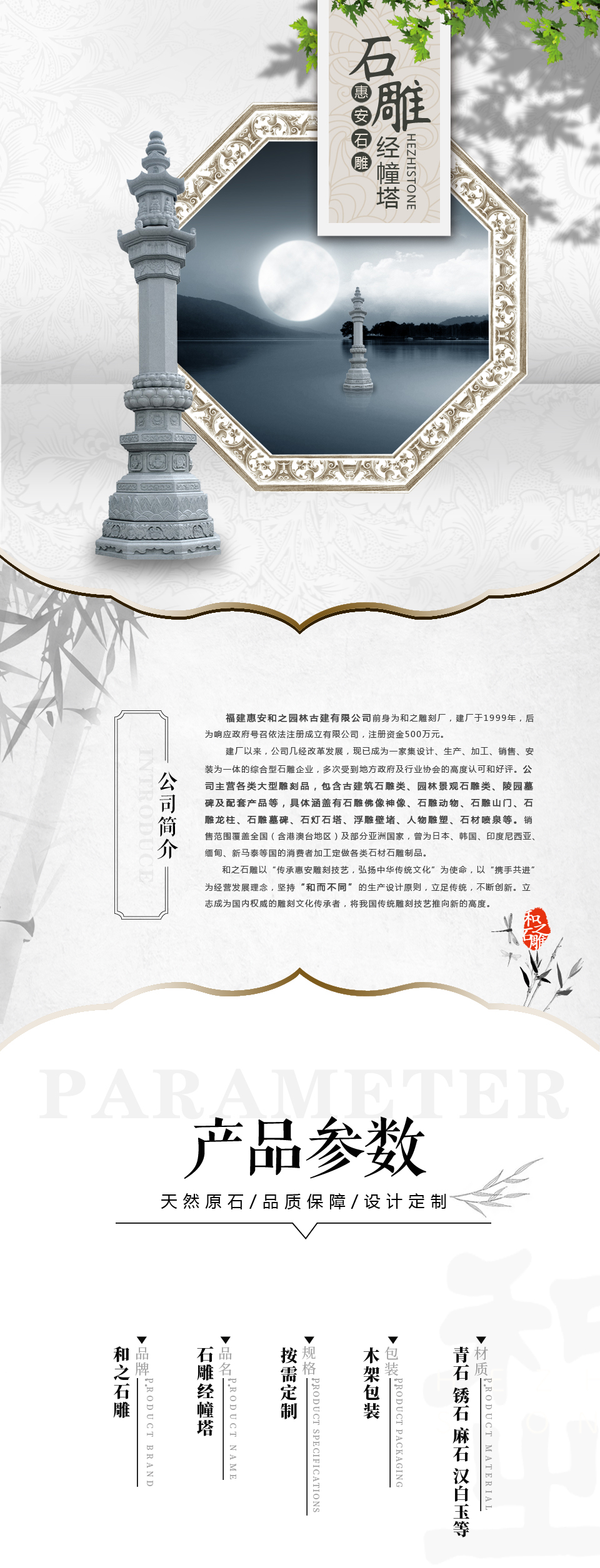 經(jīng)幢塔