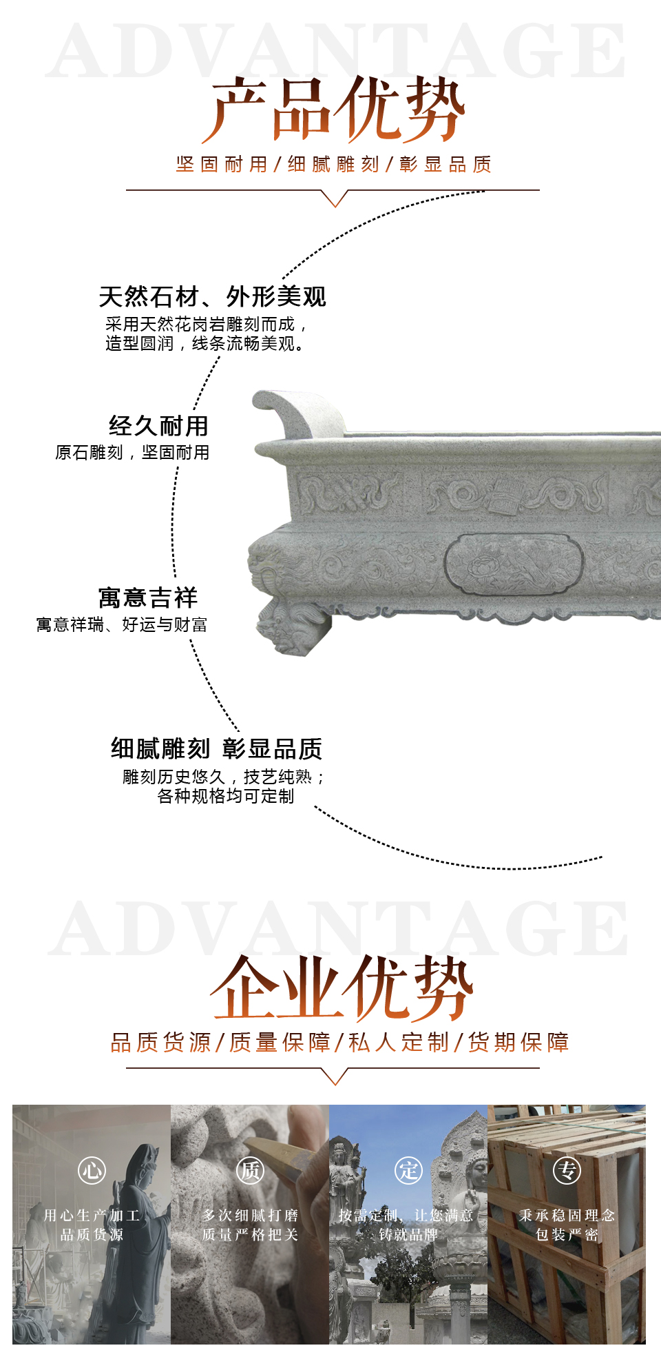 石雕供桌造型