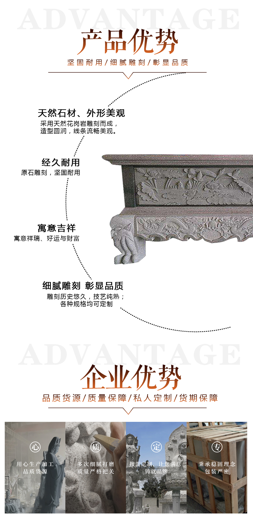 祠堂石供桌 祠堂石供桌