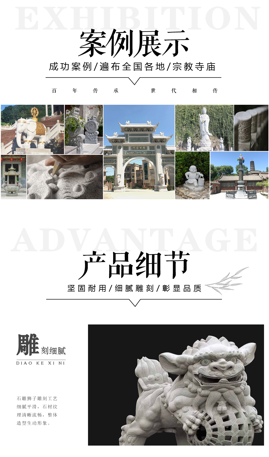 石雕廠家