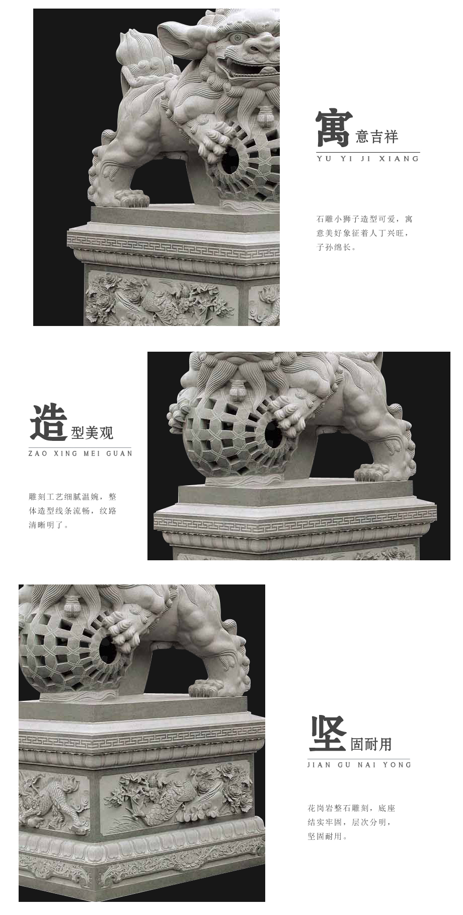 石獅子寓意