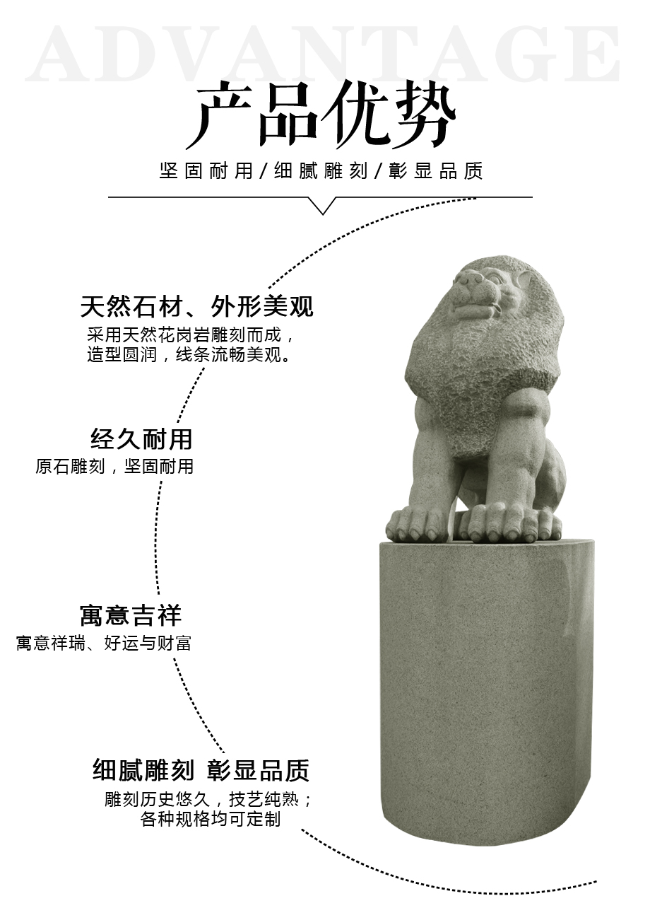 福建石雕獅子