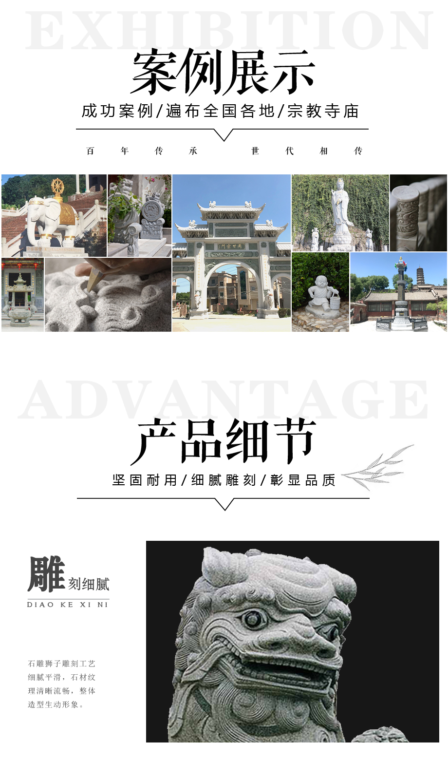 獅子石雕廠