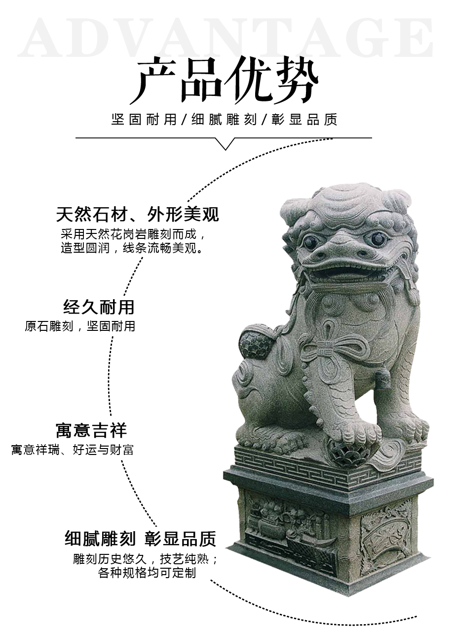 石獅子造型