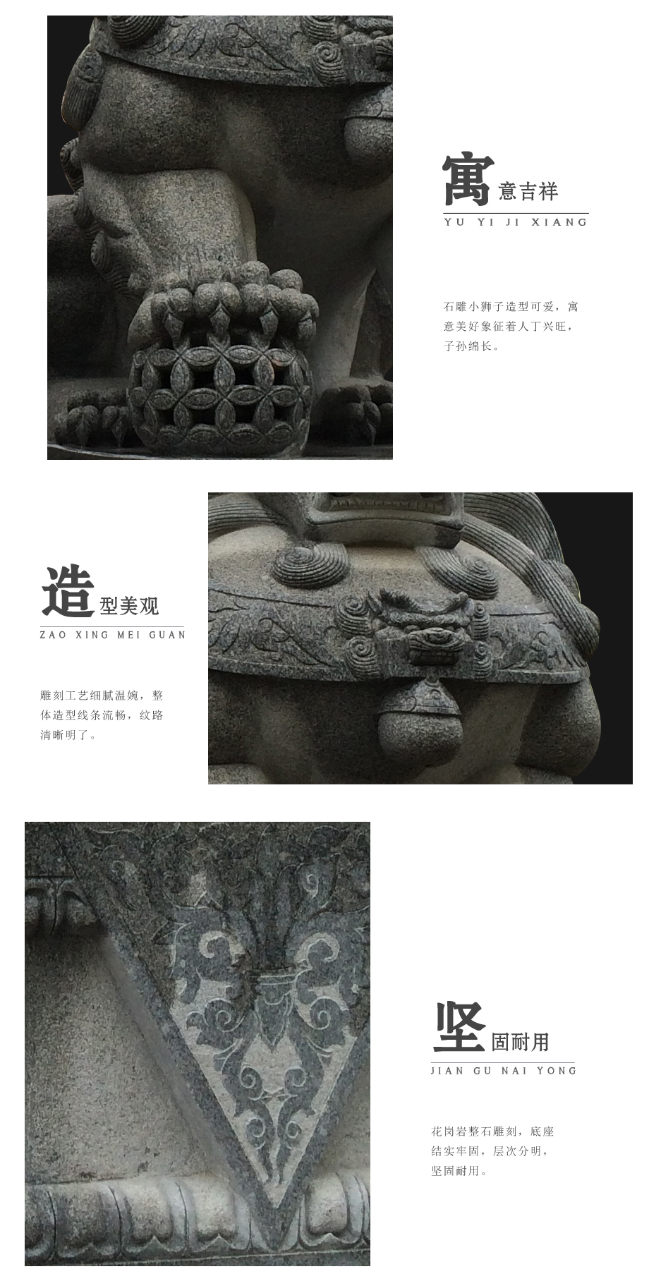 獅子造型