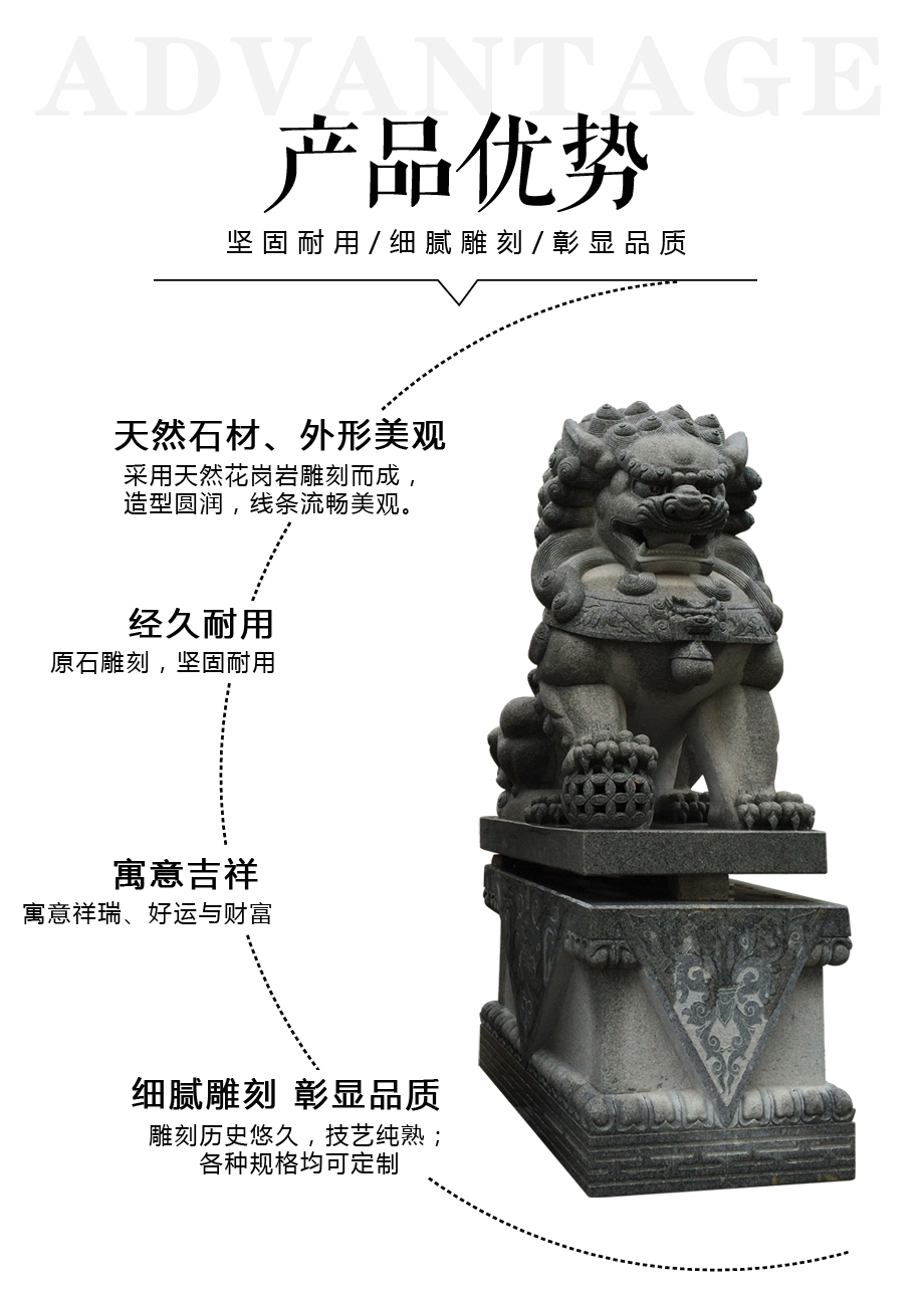 花崗巖石獅子