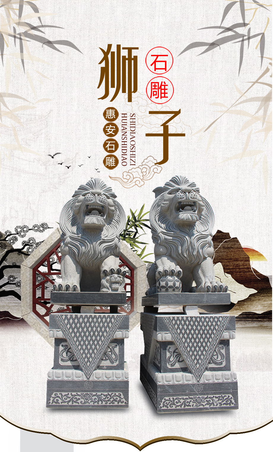 大理石獅子