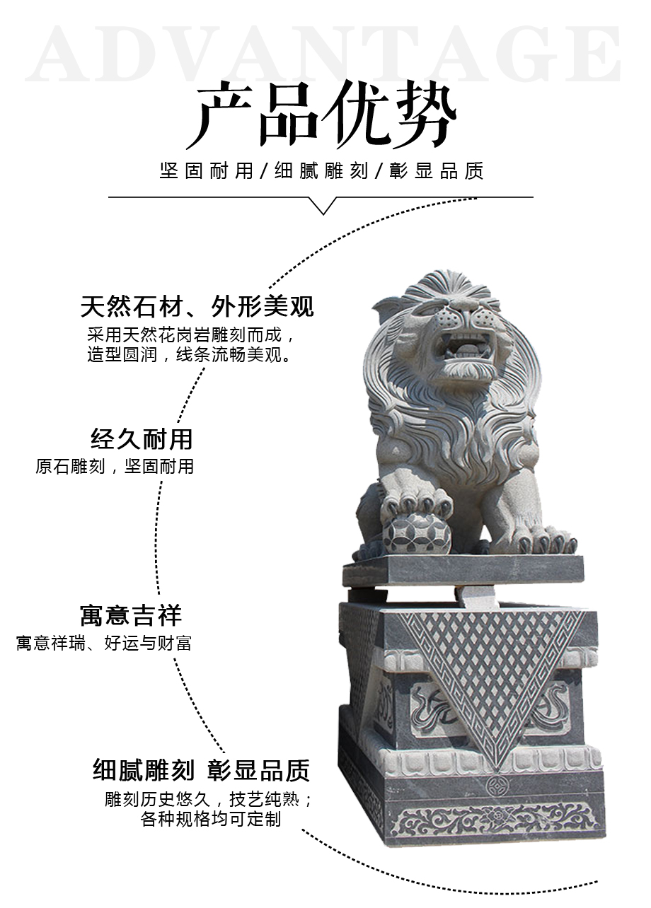 獅子造型