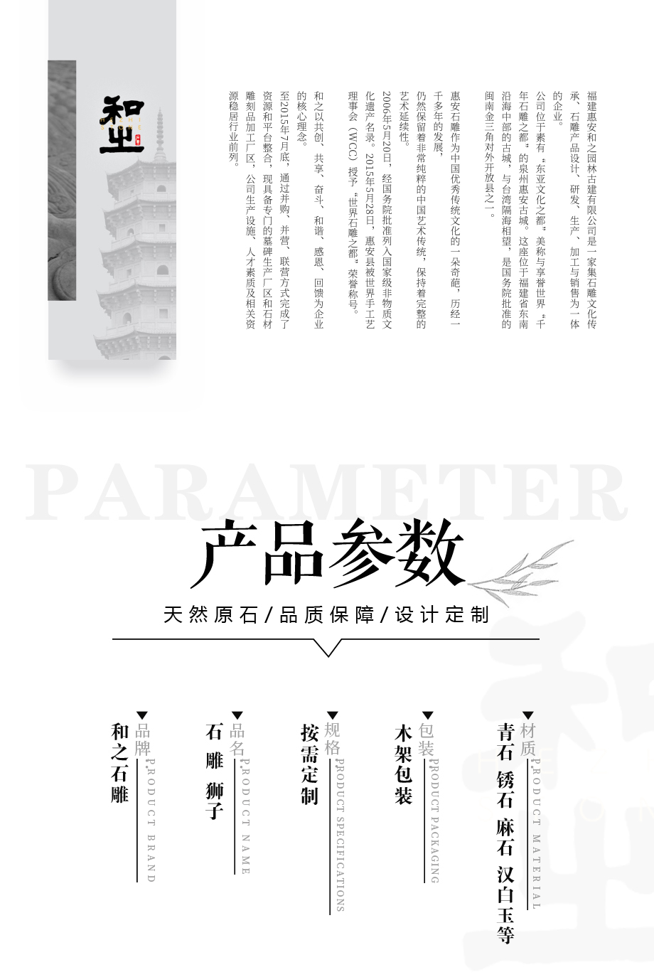 福建石雕廠(chǎng)
