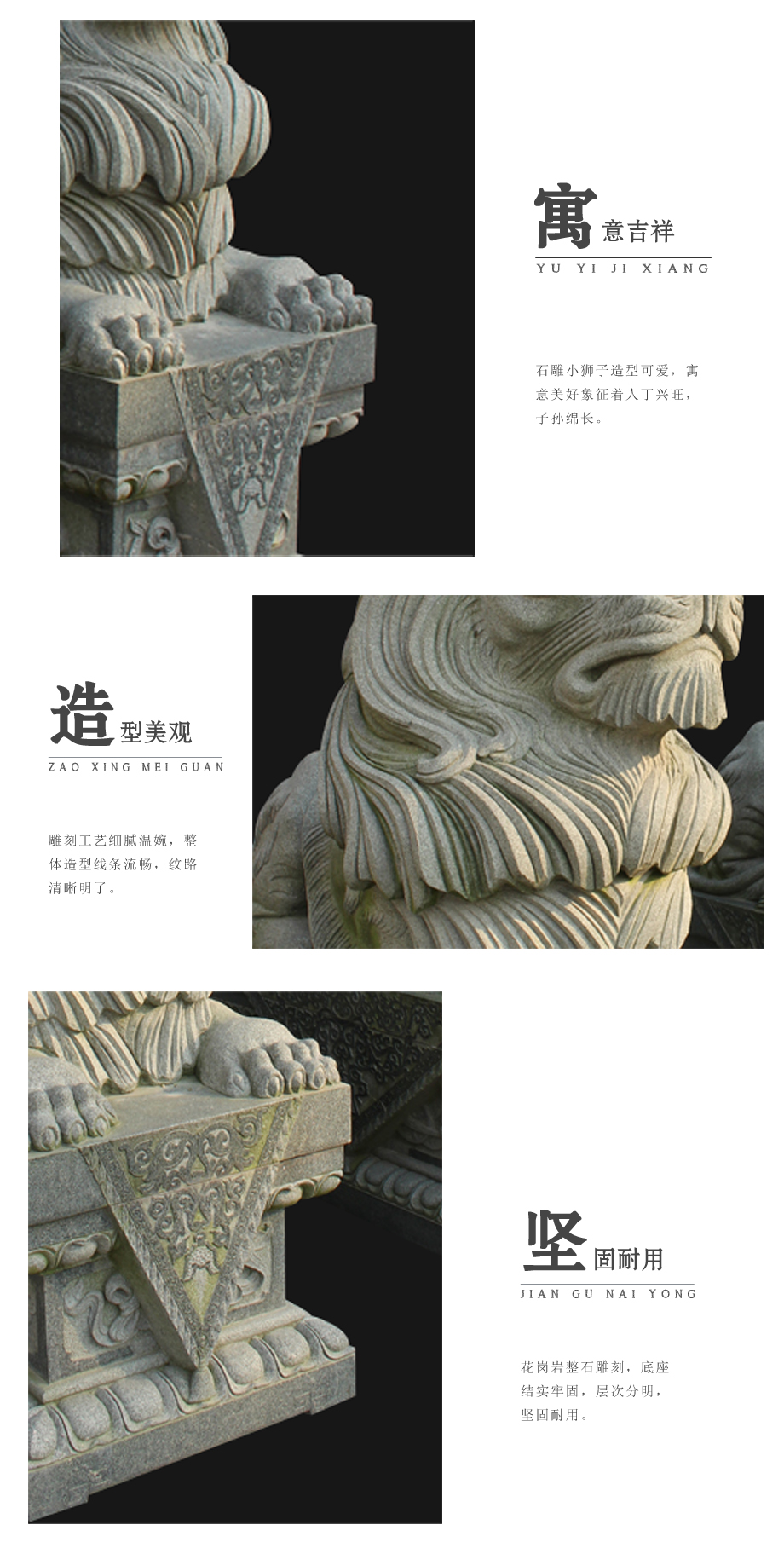 獅子石雕寓意