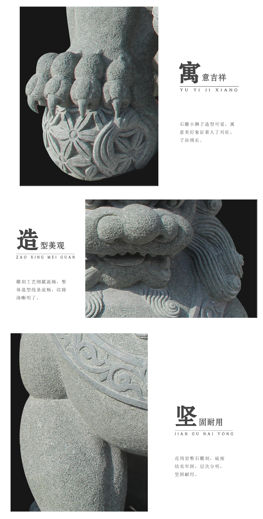 石雕獅子寓意