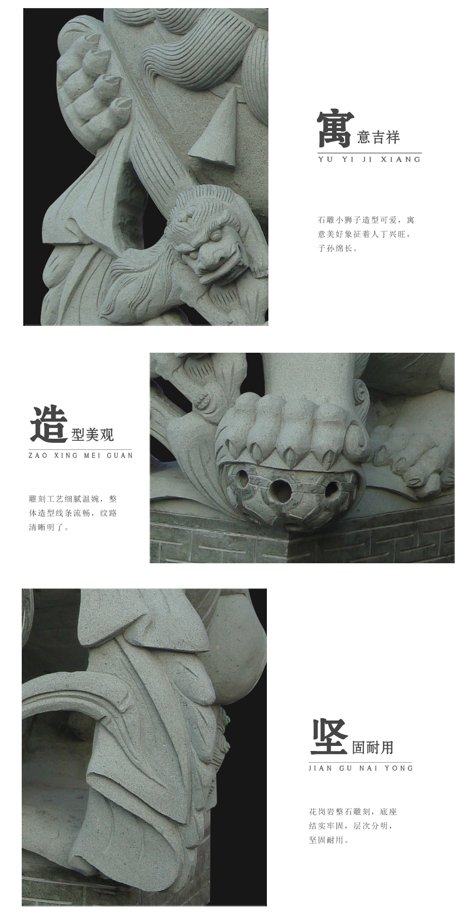 青石獅子