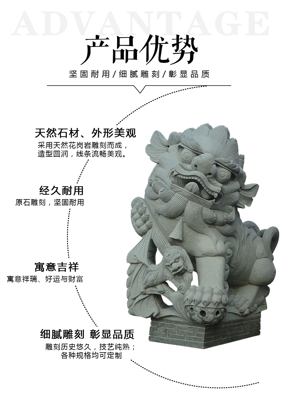 寺廟石獅子