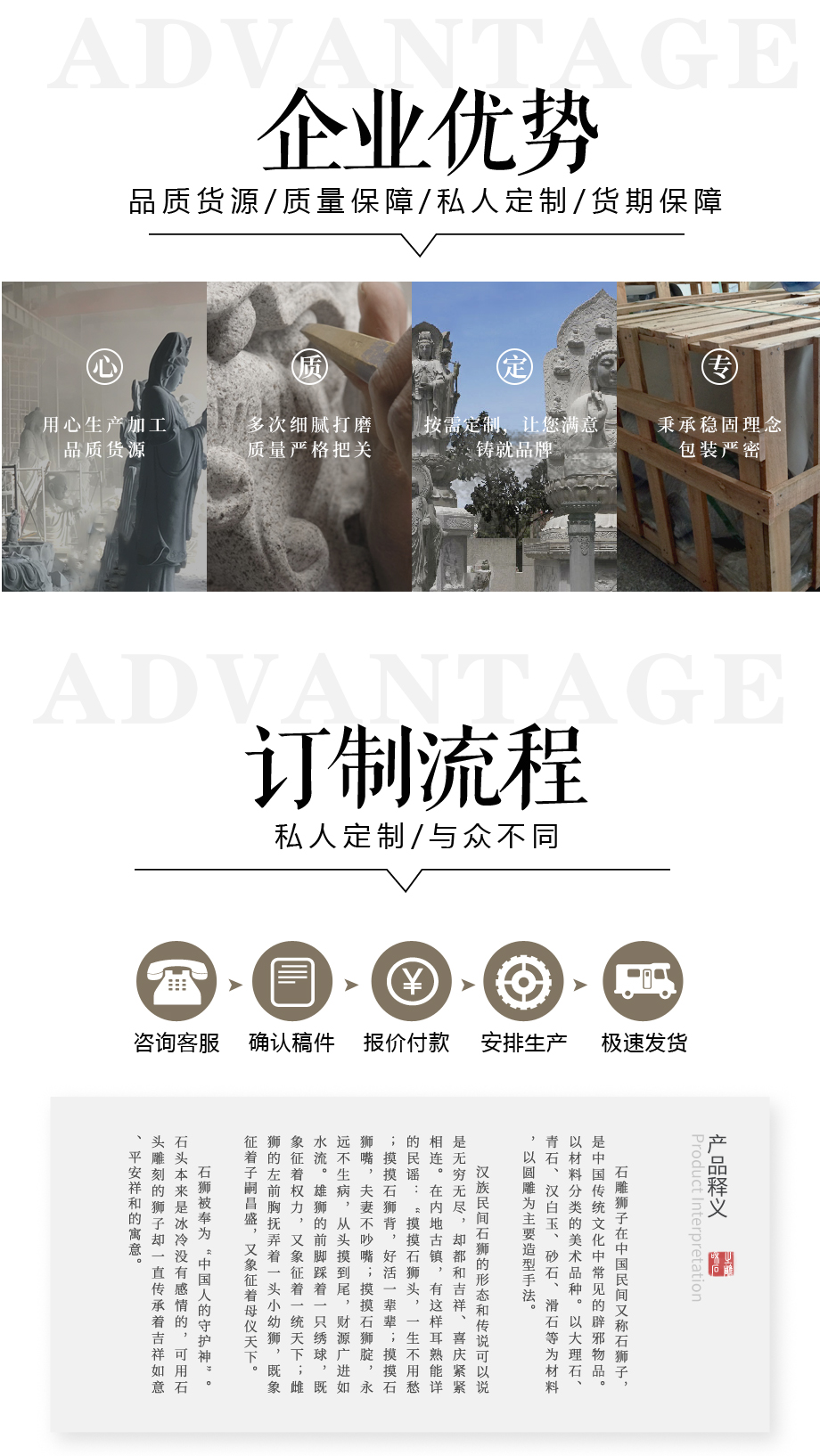 福建石獅子