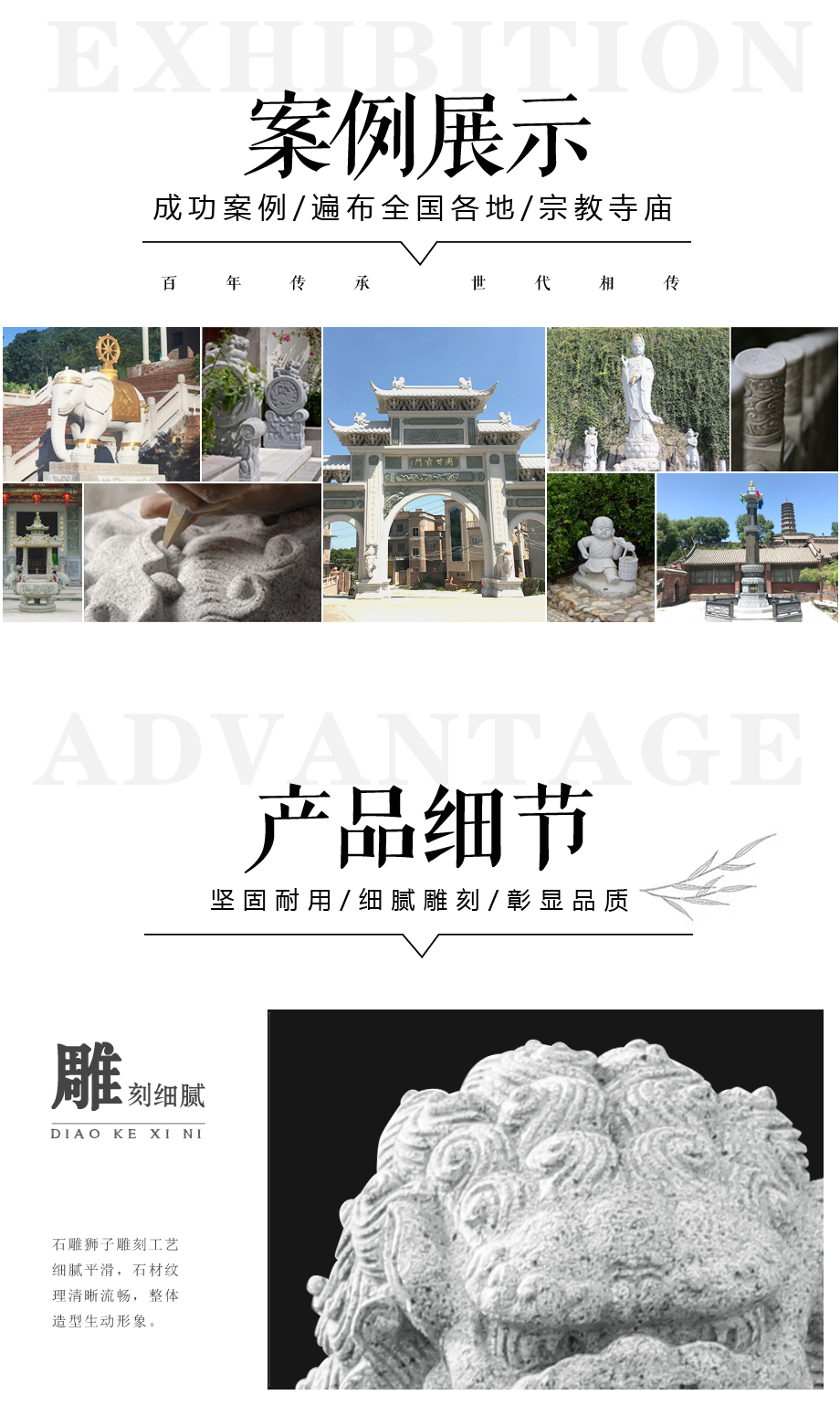 福建石獅子