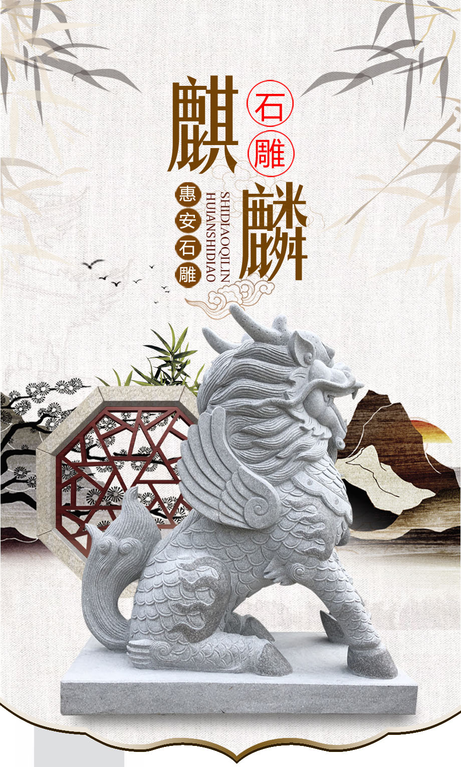 花崗巖石雕麒麟