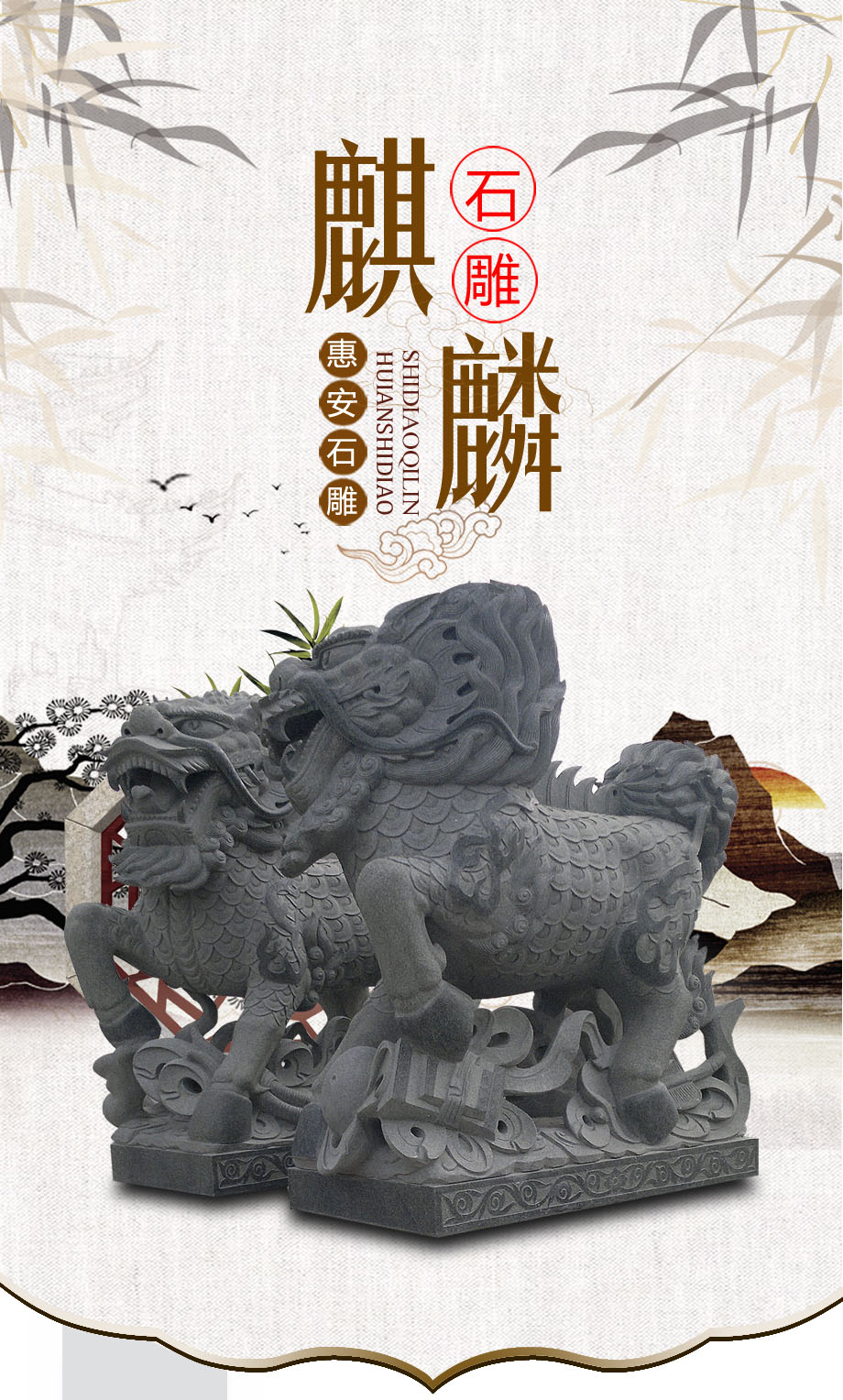 石雕麒麟圖片