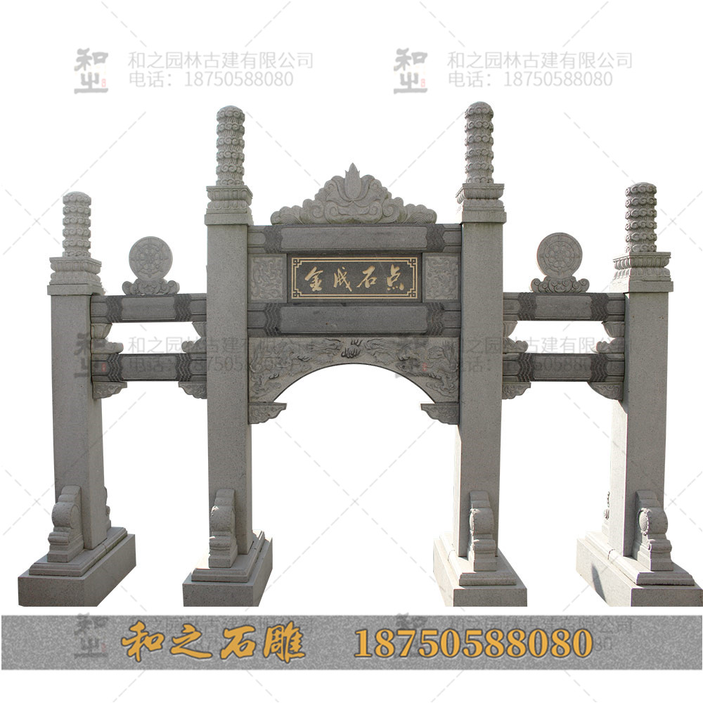 三門石雕牌坊 三門石雕牌坊