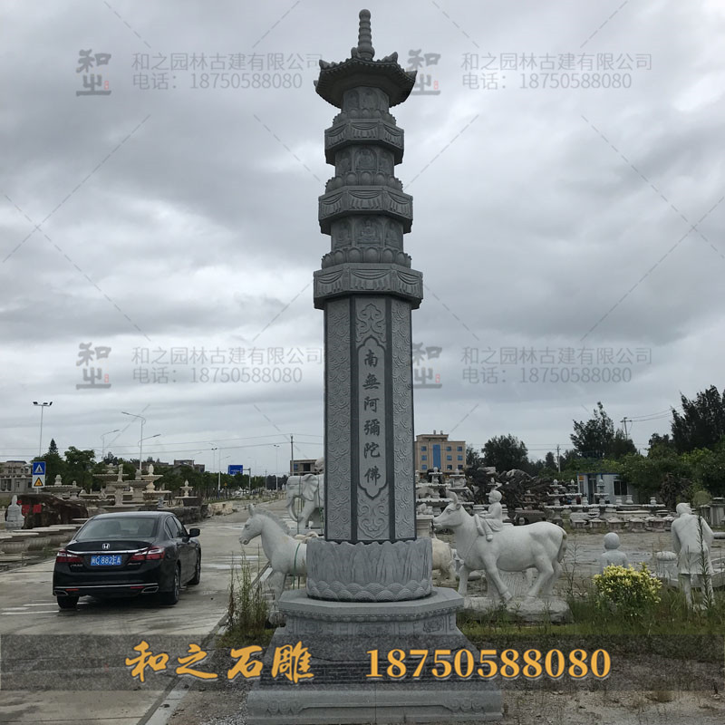 石經(jīng)柱