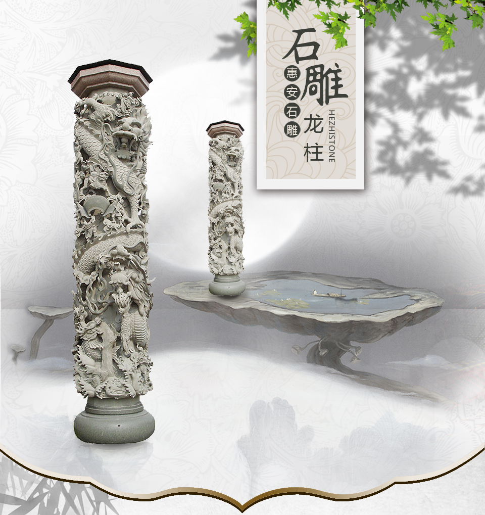 青石龍柱