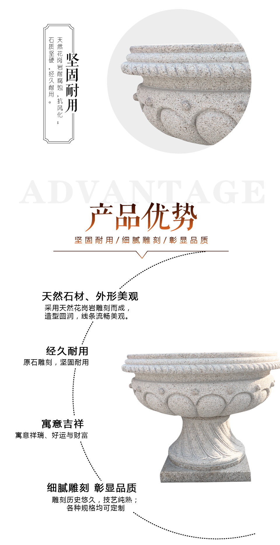 石雕花壇