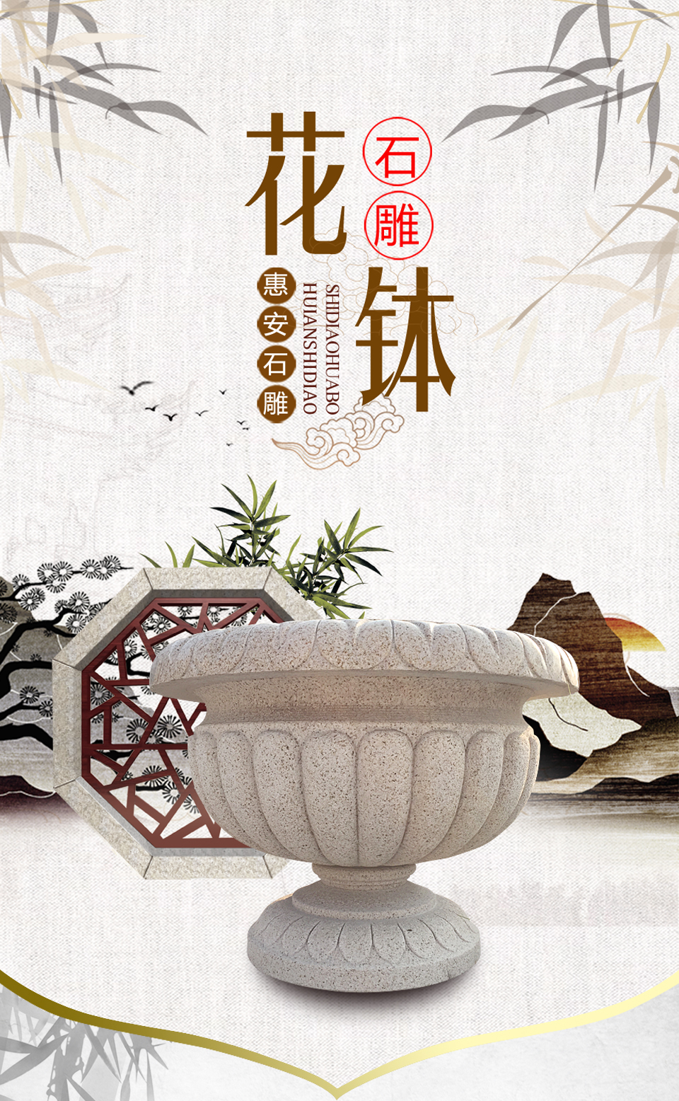 石雕花缽