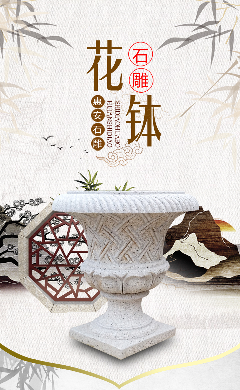 石雕花缽