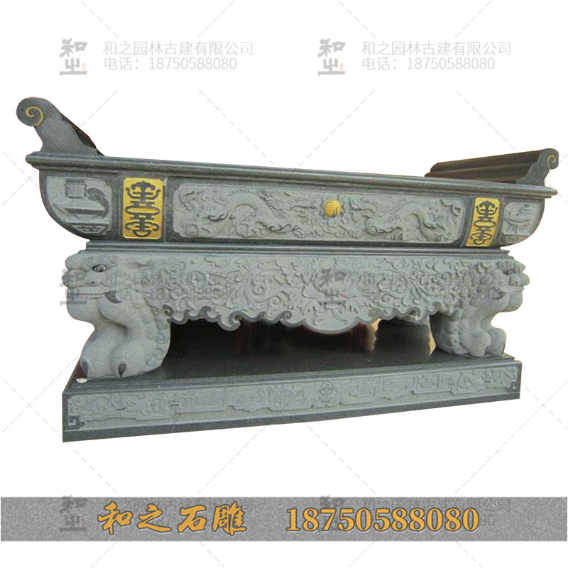 青石石供臺(tái)