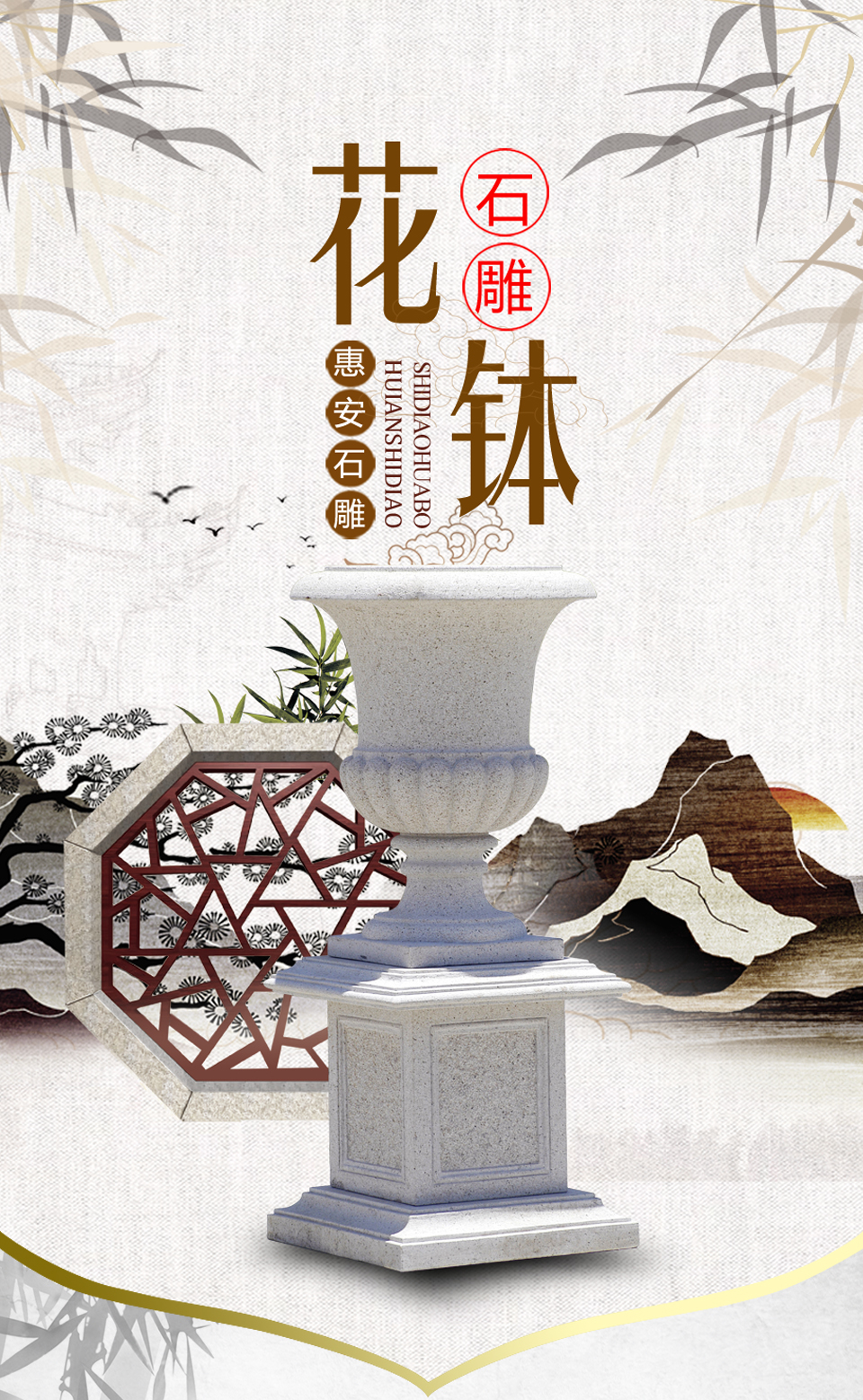 石雕花缽