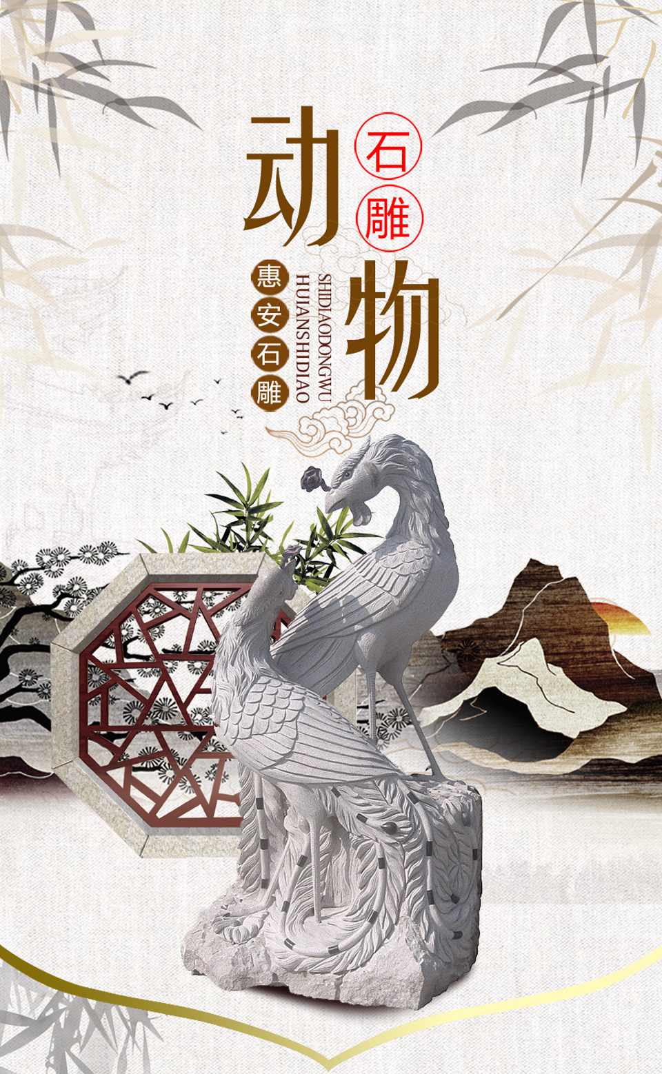 石雕動(dòng)物