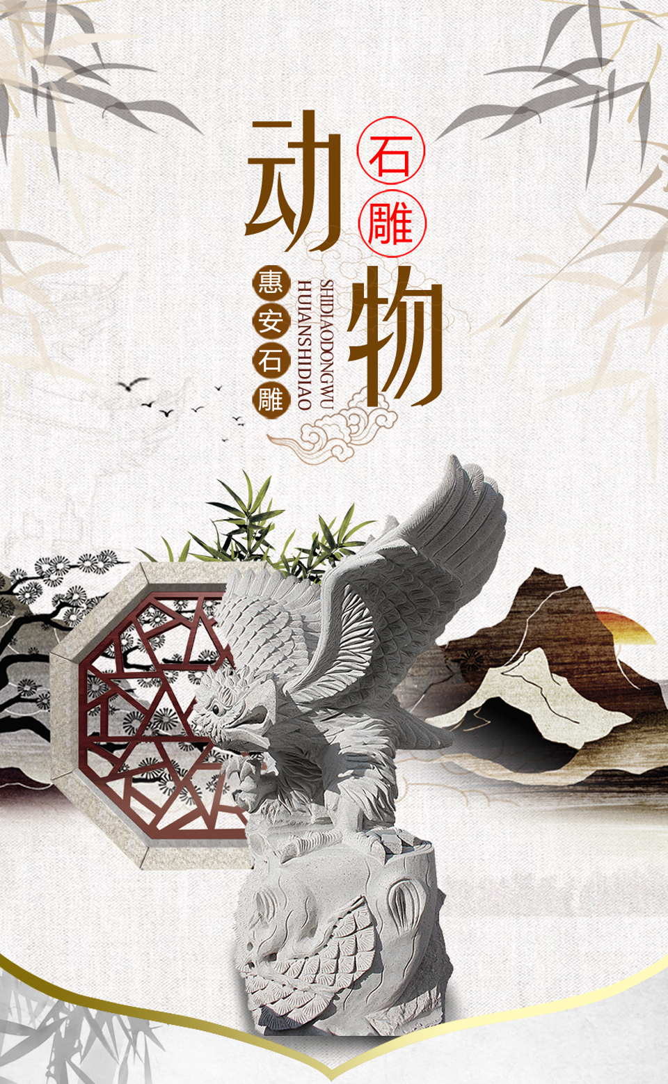 石雕老鷹