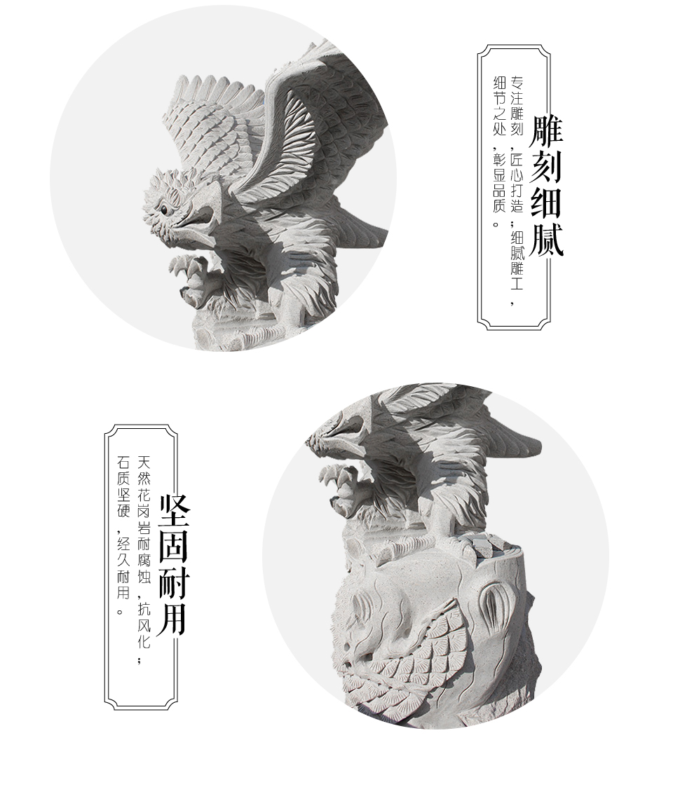 石雕老鷹