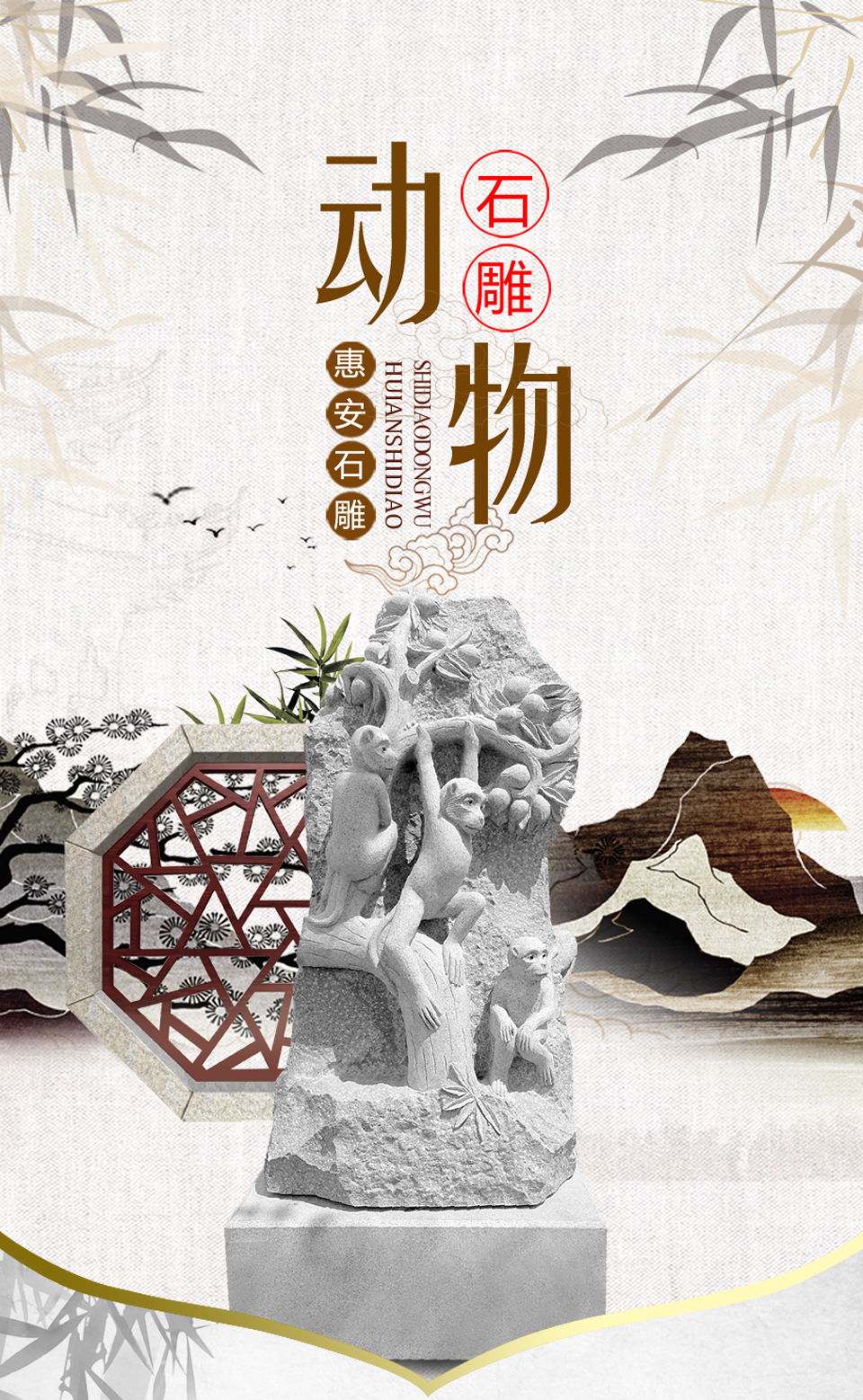 石雕動(dòng)物