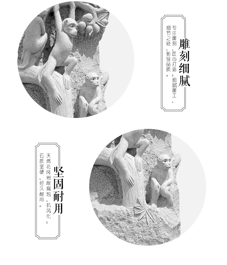 花崗巖石猴子