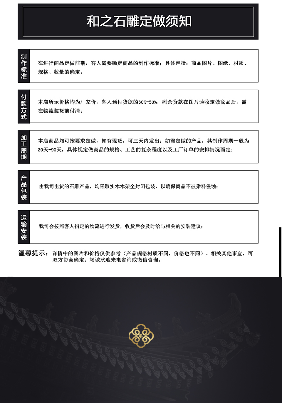 石雕加工廠