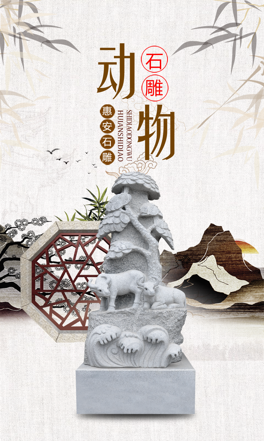 石雕牛 石雕牛