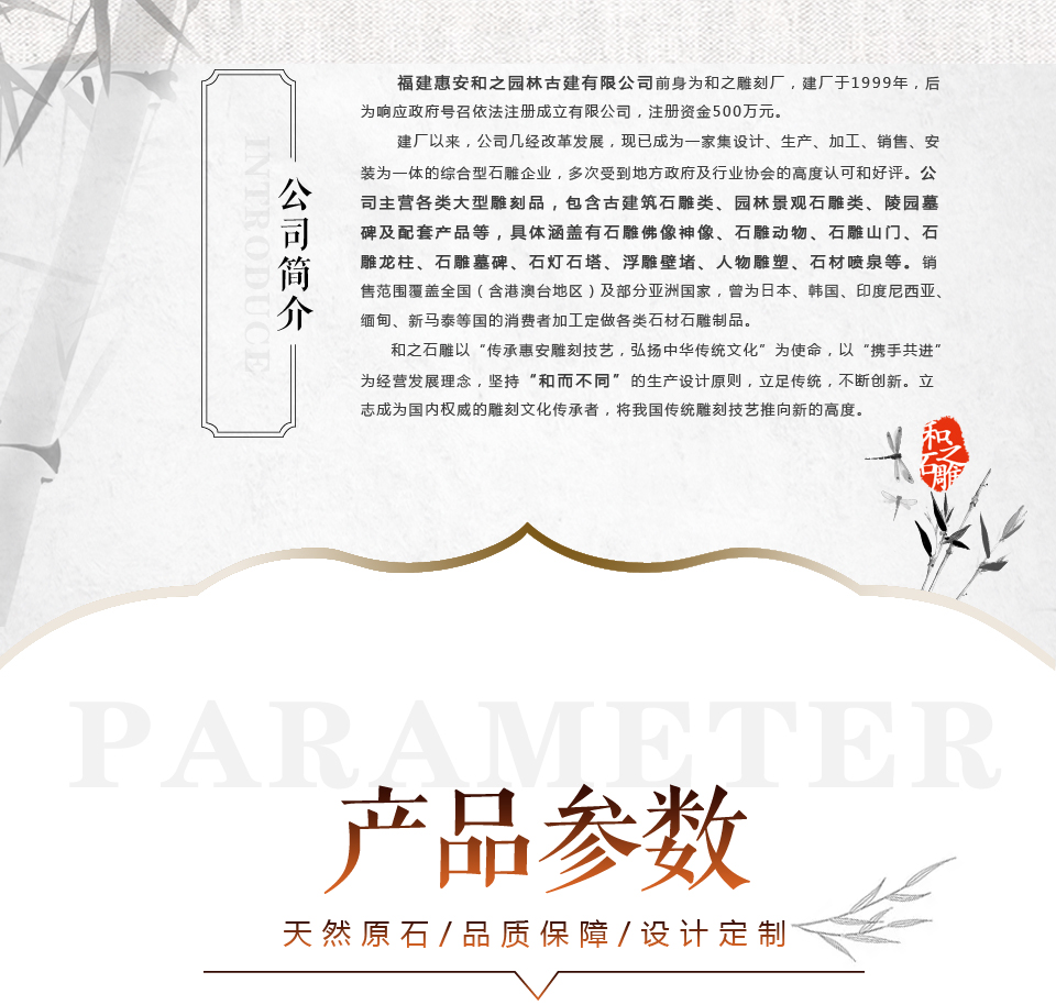和之石雕廠 和之石雕廠