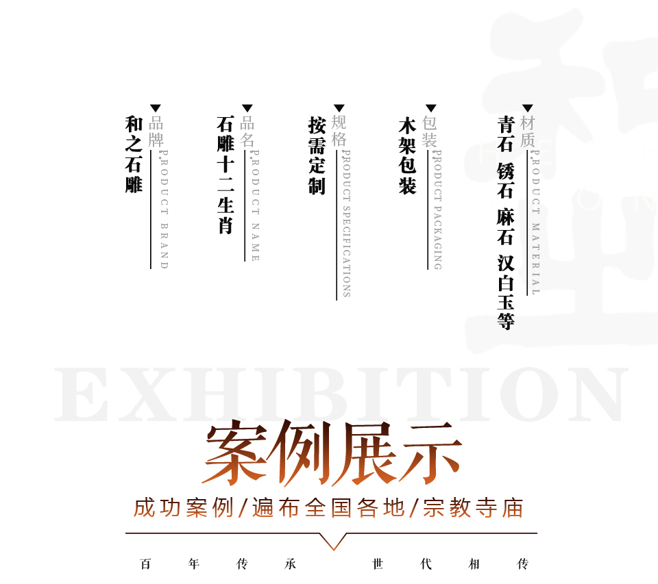 和之石雕 和之石雕