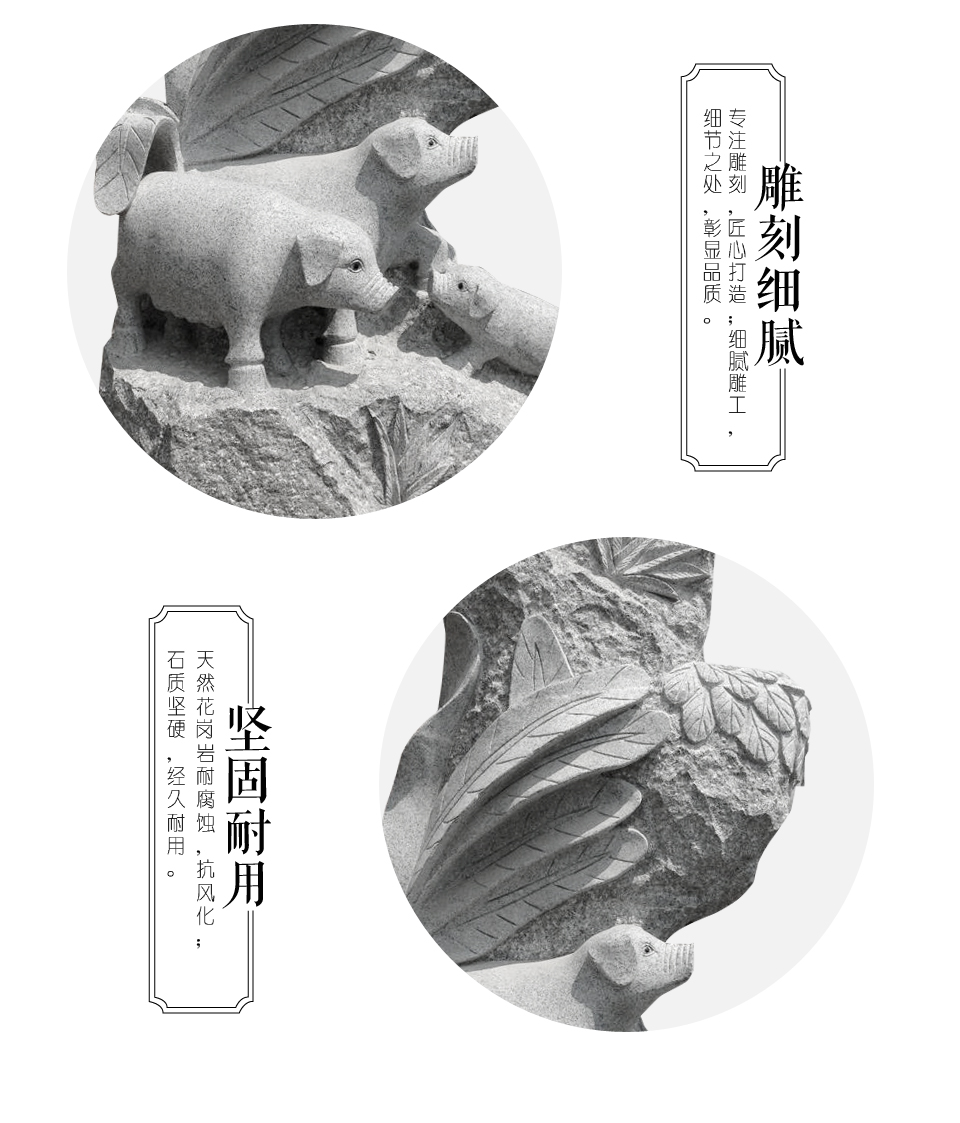 石雕豬