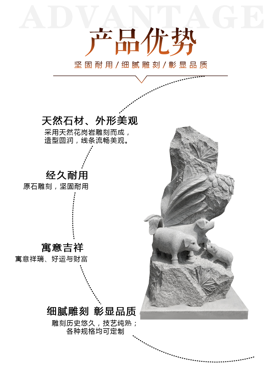 石雕動(dòng)物