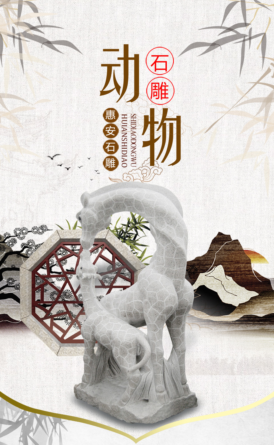 石雕動(dòng)物