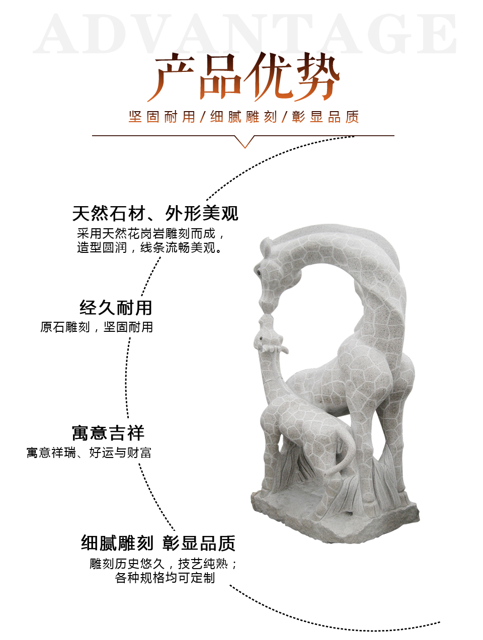石雕鹿